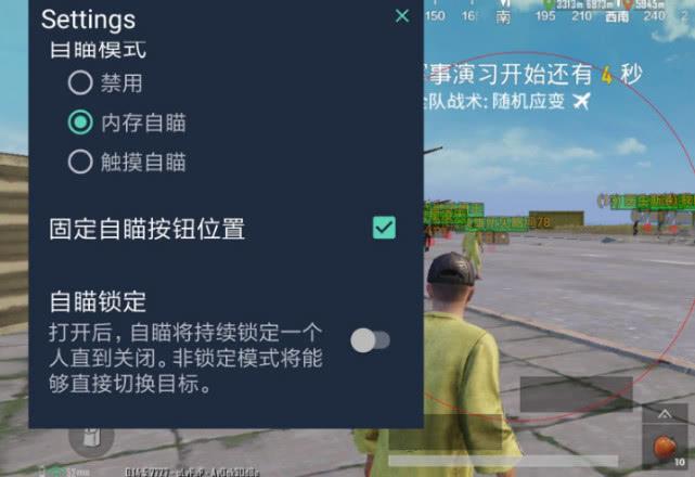 和平精英辅助【哈士奇容器直装V3.6稳定版】全图人物透视 主播无后座 开枪防抖动 皮肤美化 欧布变色  紫色螳螂 触摸自瞄 自瞄范围