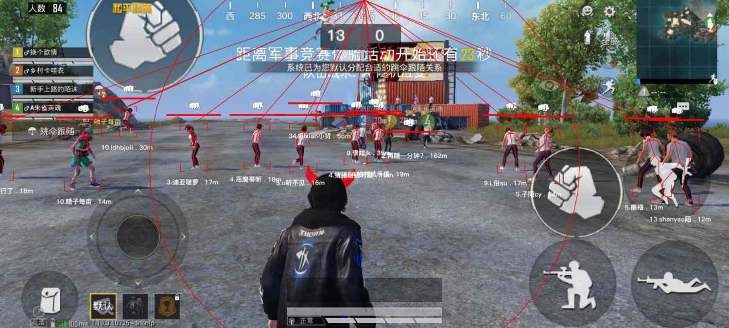 和平精英外挂《速行者》唯一的一款过客户端异常稳定项目稳定无限连打